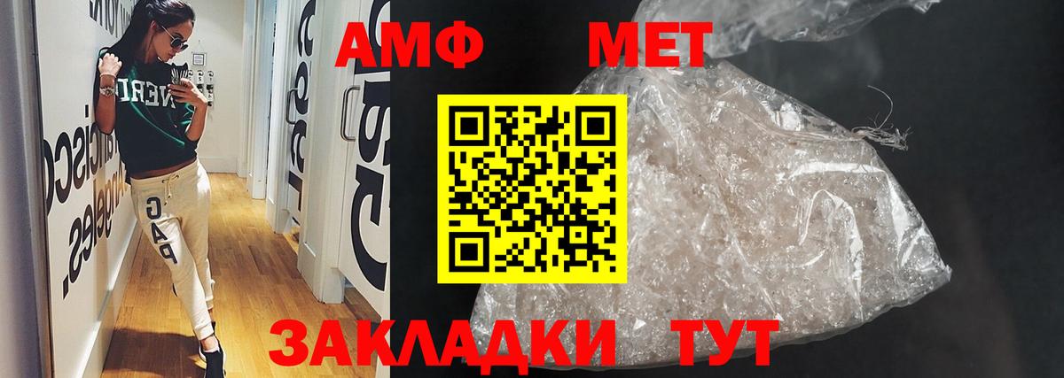Валуйки  Амфетамин VHQ  Amphetamine  Вход с VPN  АМФ 