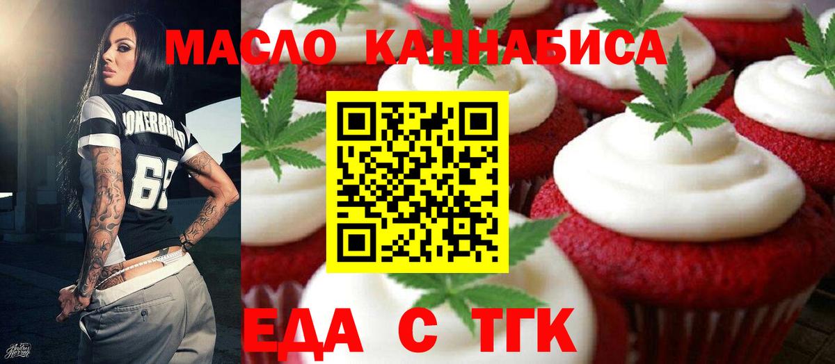 Cannafood конопля  Вход с VPN  Валуйки 