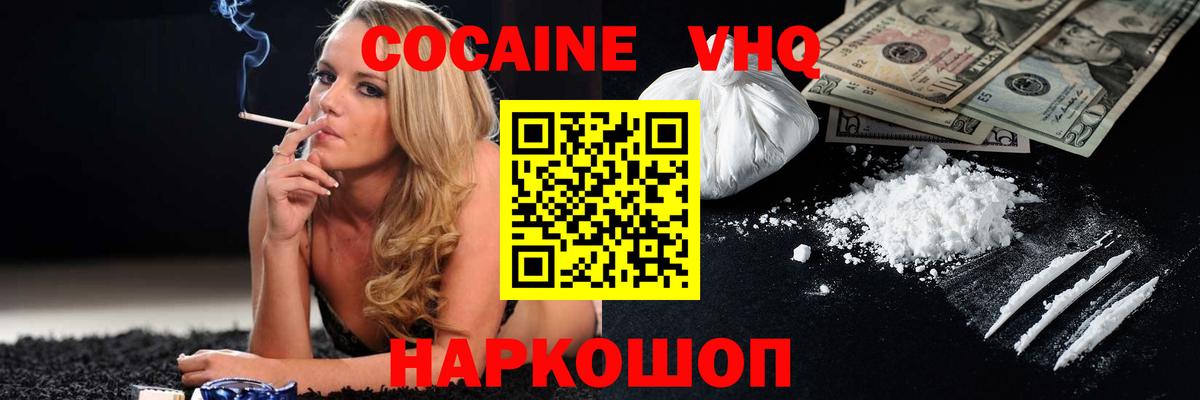 Cocaine Боливия  Кокаин Боливия  Валуйки  Вход с VPN 