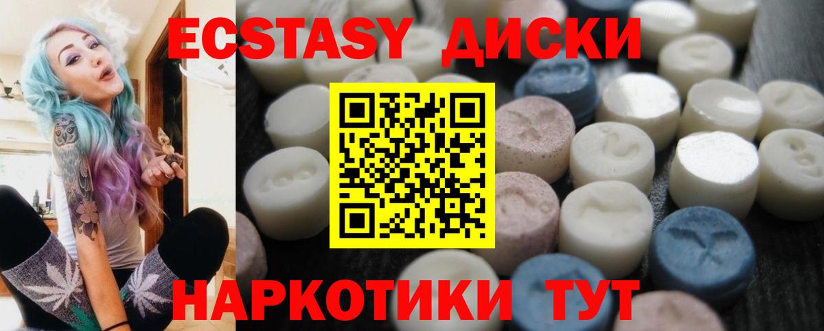 Валуйки  Ecstasy DUBAI  Вход с VPN  ЭКСТАЗИ таблы 