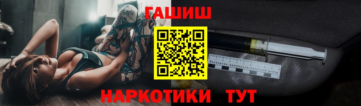 ГАШ ice o lator Валуйки