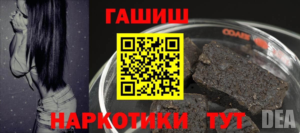 Гашиш Изолятор  ГАШИШ hashish  Валуйки  Вход с VPN 