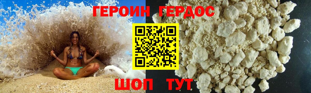 ГЕРОИН  Героин гречка  Вход с VPN  Валуйки 