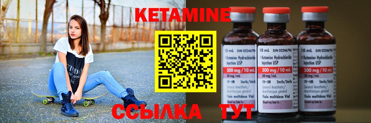 Валуйки  КЕТАМИН ketamine  Вход с VPN 