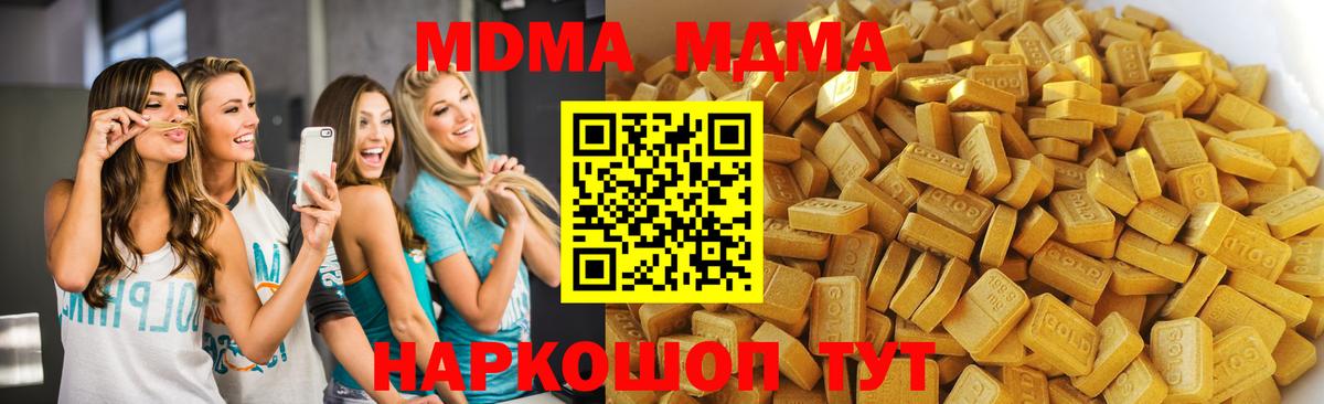 MDMA VHQ  MDMA  Валуйки  МДМА Molly  Вход с VPN 