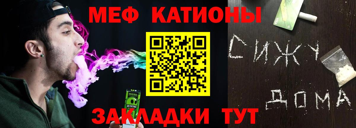 Валуйки  МЯУ-МЯУ mephedrone  МЕФ  Вход с VPN  Меф мука 