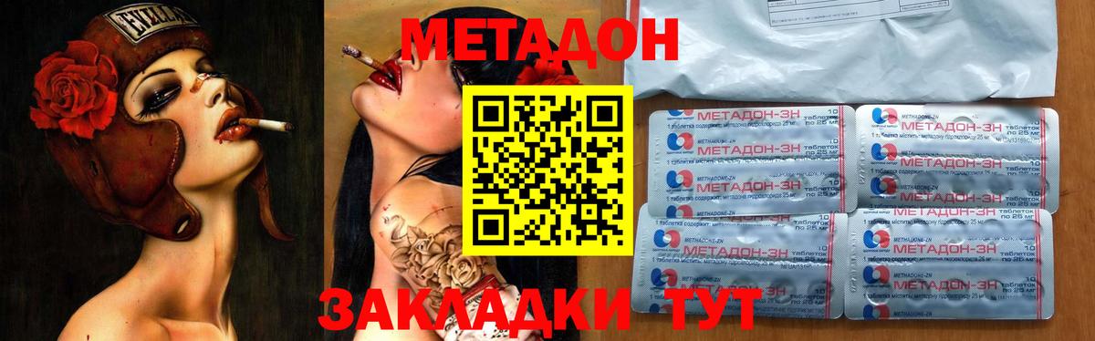 Валуйки  MEGA ONION  Вход с VPN  МЕТАДОН VHQ 