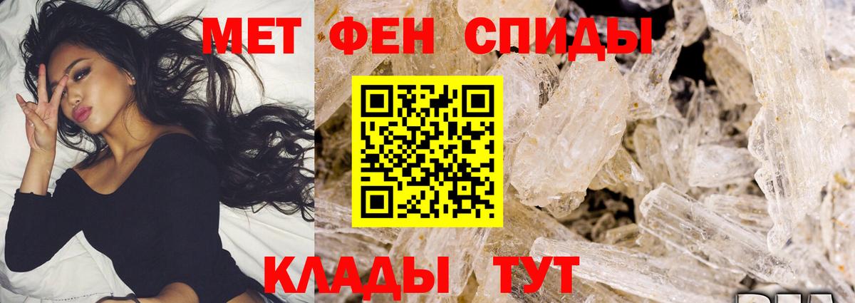 Метамфетамин Methamphetamine  Вход с VPN  Метамфетамин Methamphetamine  Первитин  Валуйки 