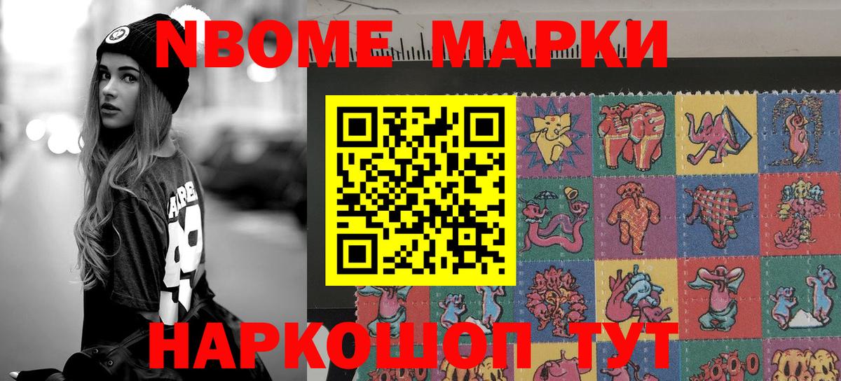 Валуйки  Марки NBOMe 1,5мг  Марки N-bome  Вход с VPN  Марки NBOMe 1,5мг 