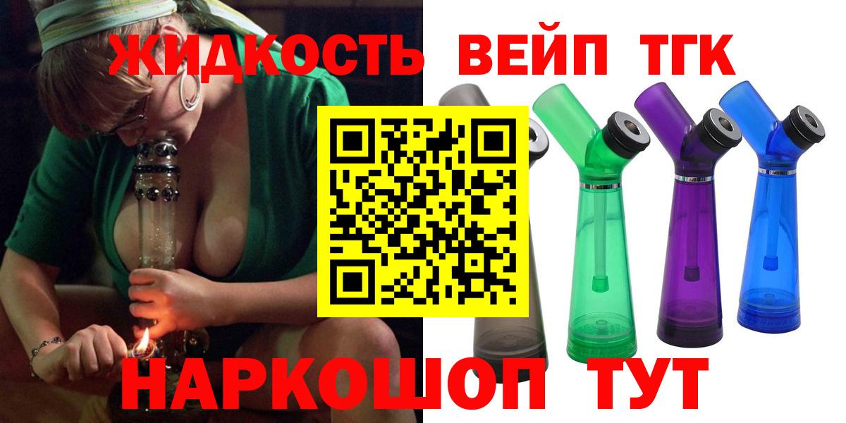 Дистиллят ТГК концентрат Валуйки