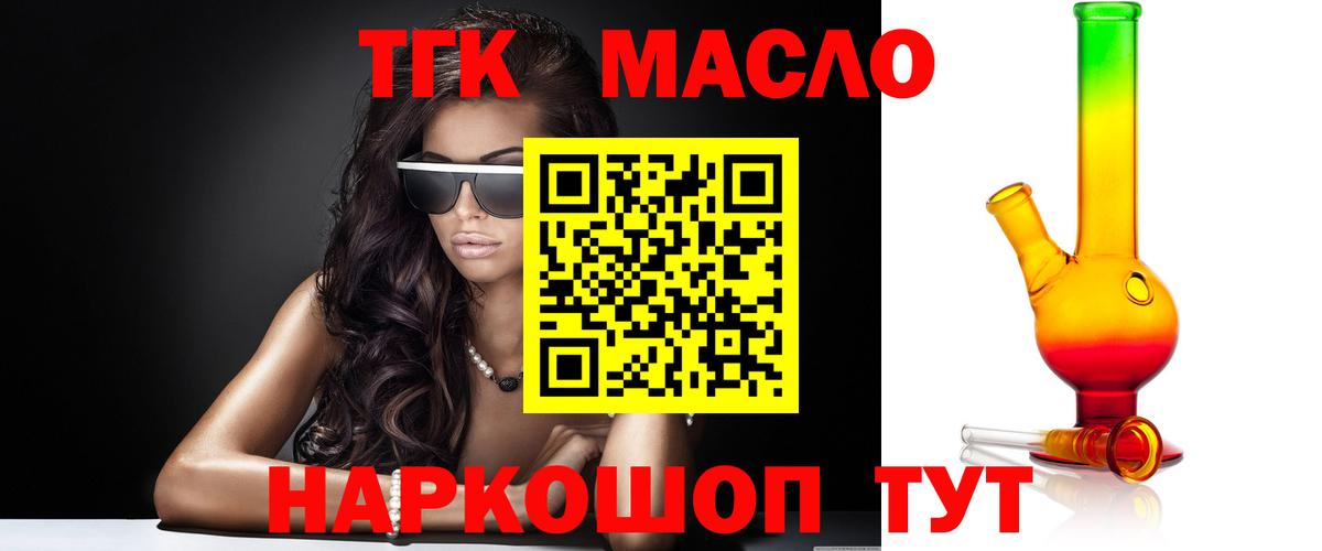 Дистиллят ТГК гашишное масло  Вход с VPN  Валуйки  Дистиллят ТГК гашишное масло 